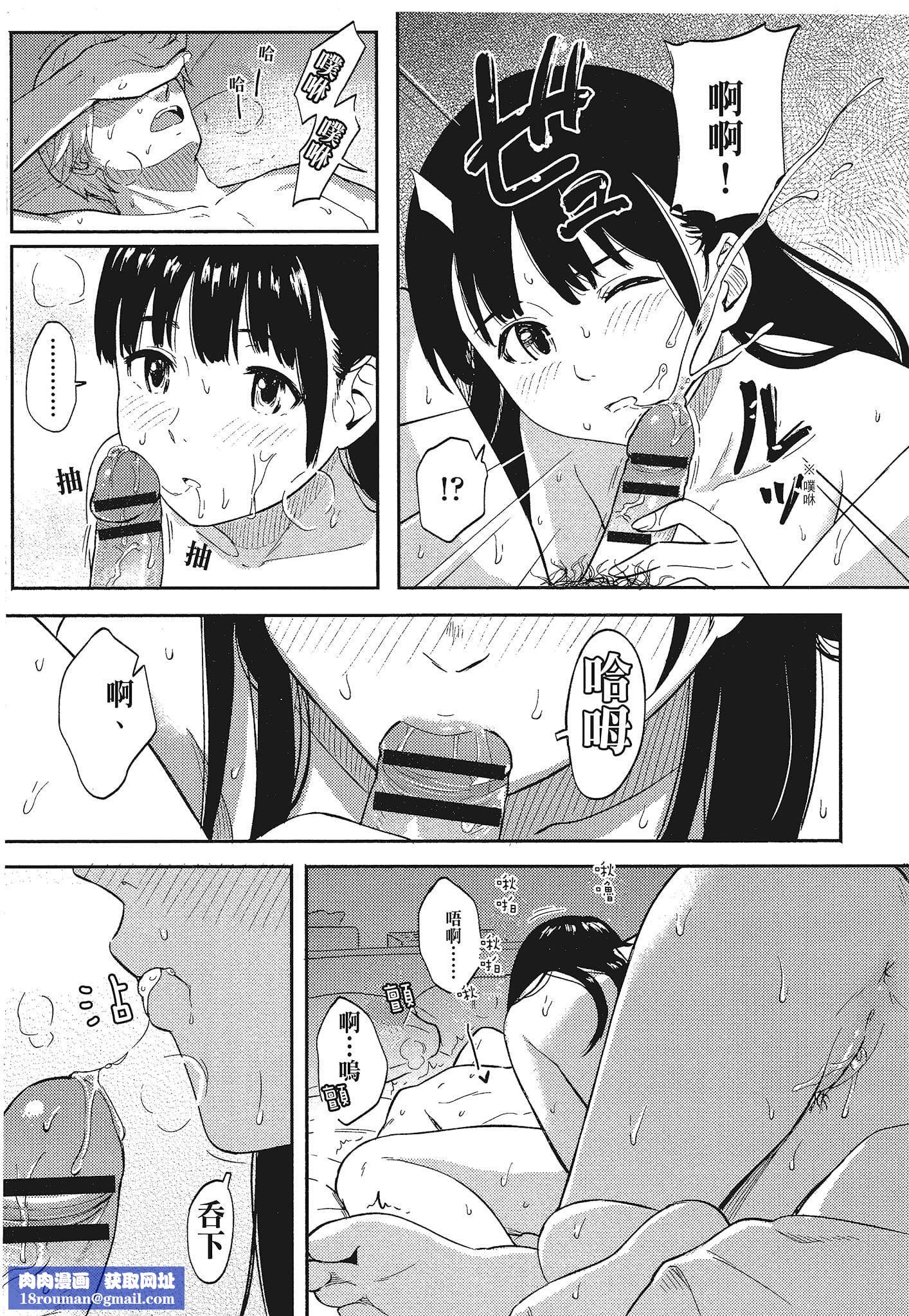 [柴崎ショージ]特别的每一天[柴崎ショージ]特别的每一天