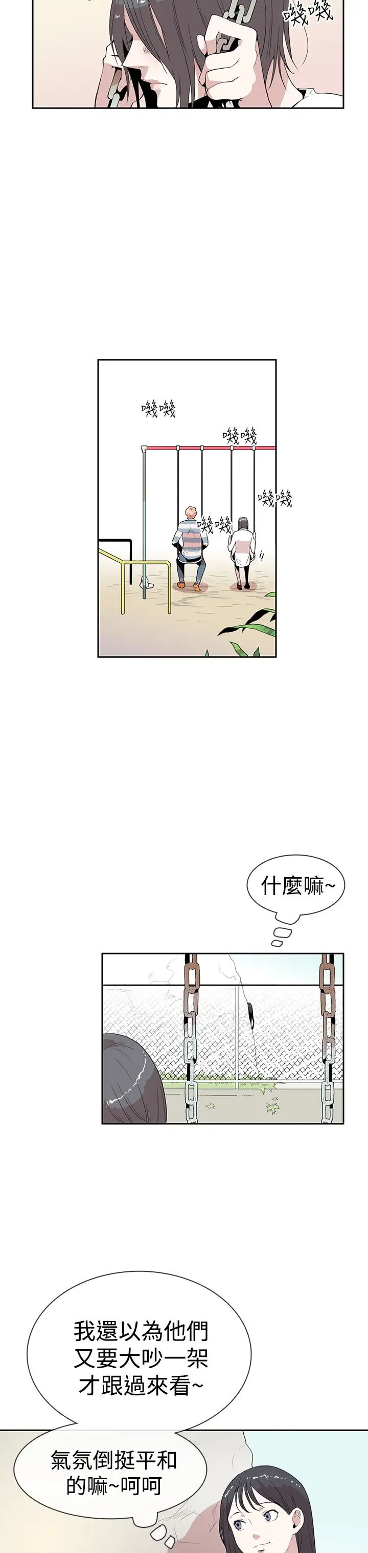 你好！冬天第10话