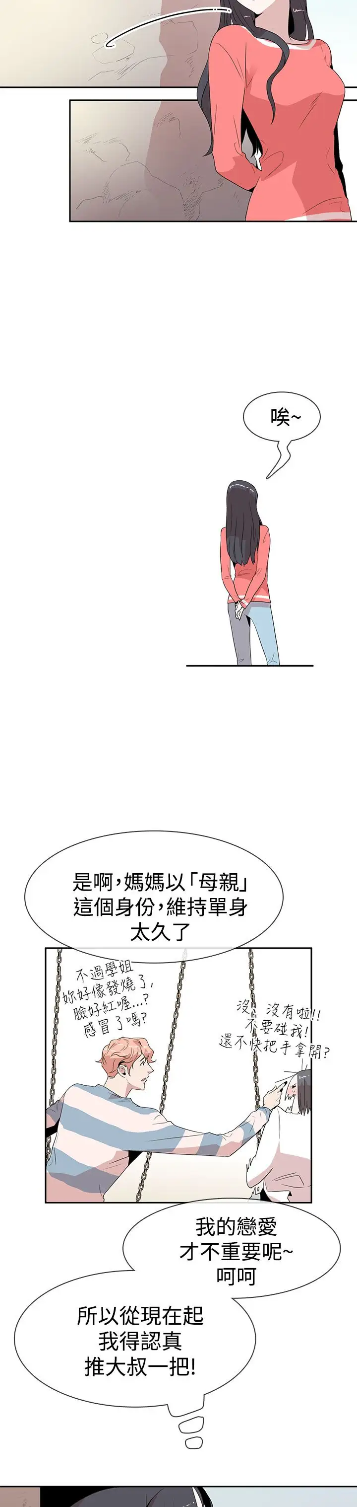 你好！冬天第10话