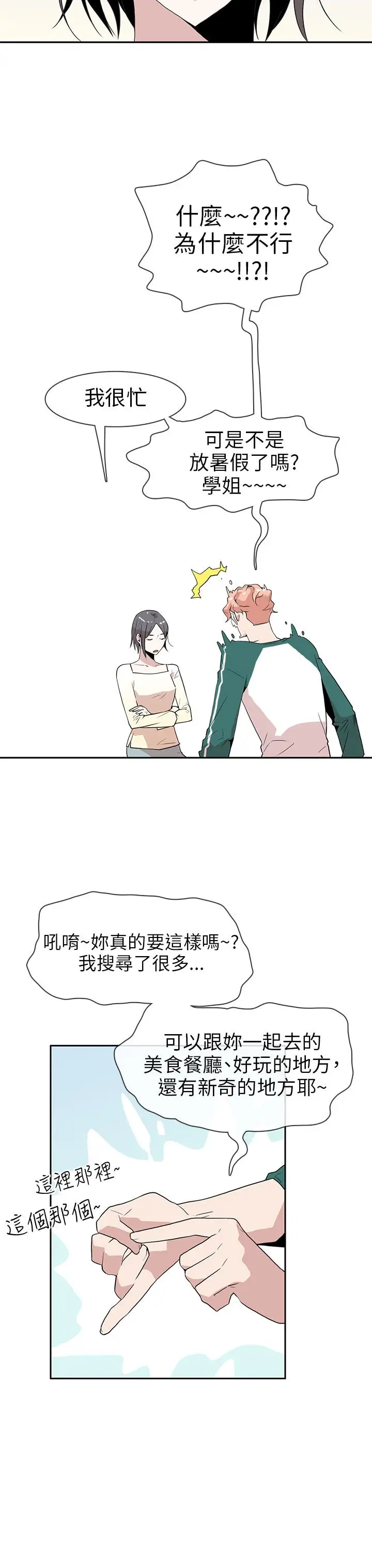 你好！冬天第11话