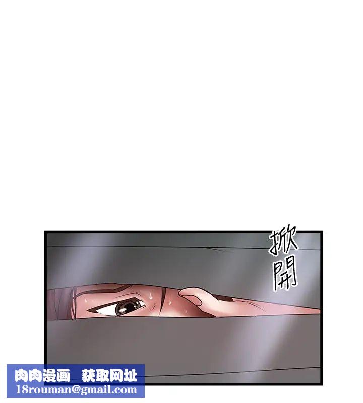 下女,初希第85话-反击的序章