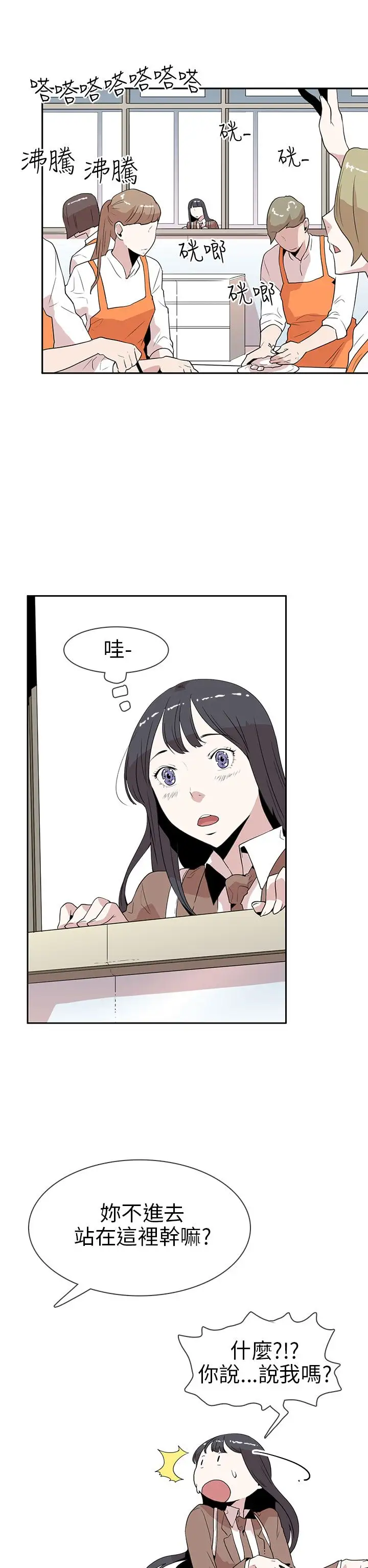 你好！冬天第11话