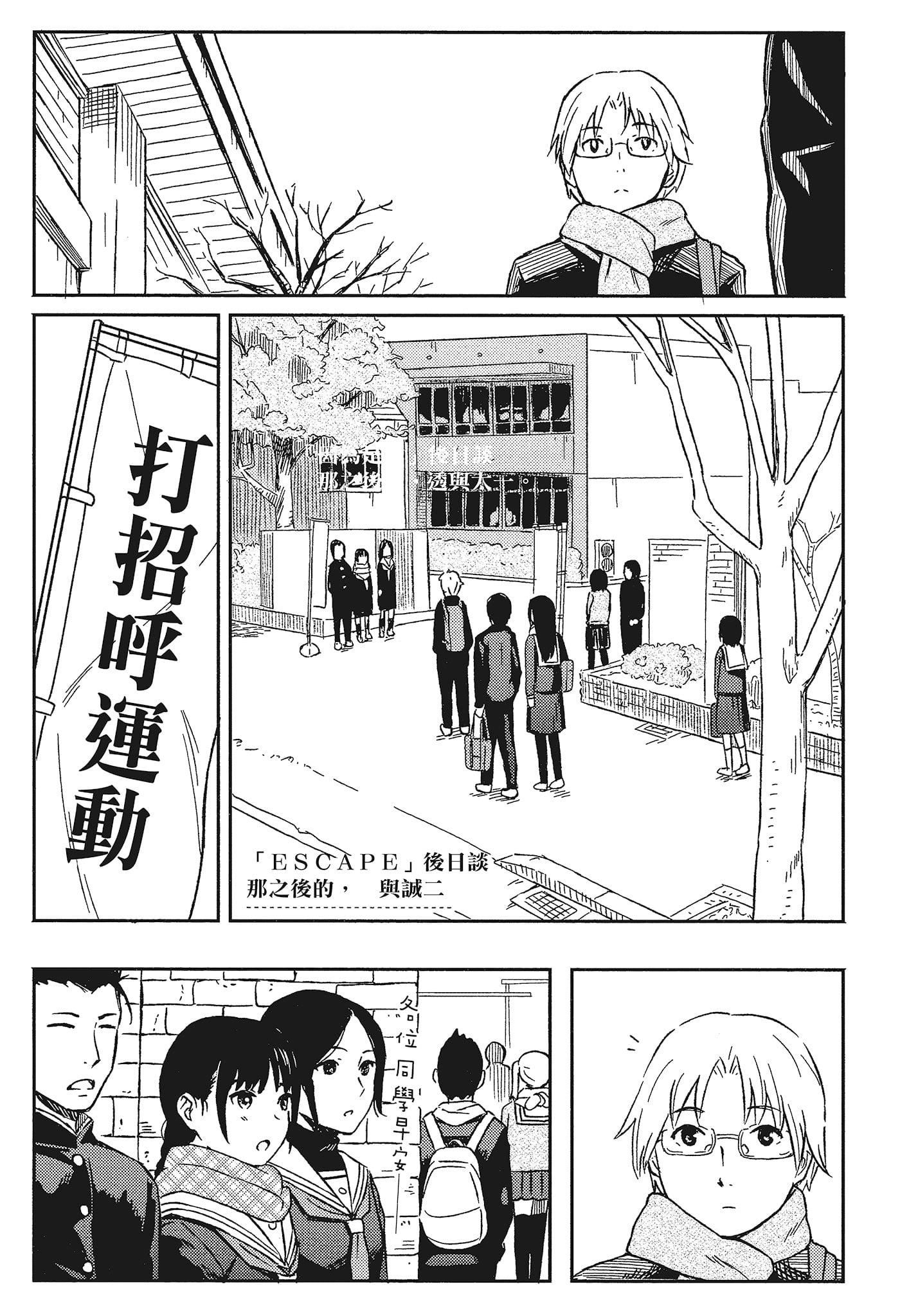 [柴崎ショージ]特别的每一天[柴崎ショージ]特别的每一天