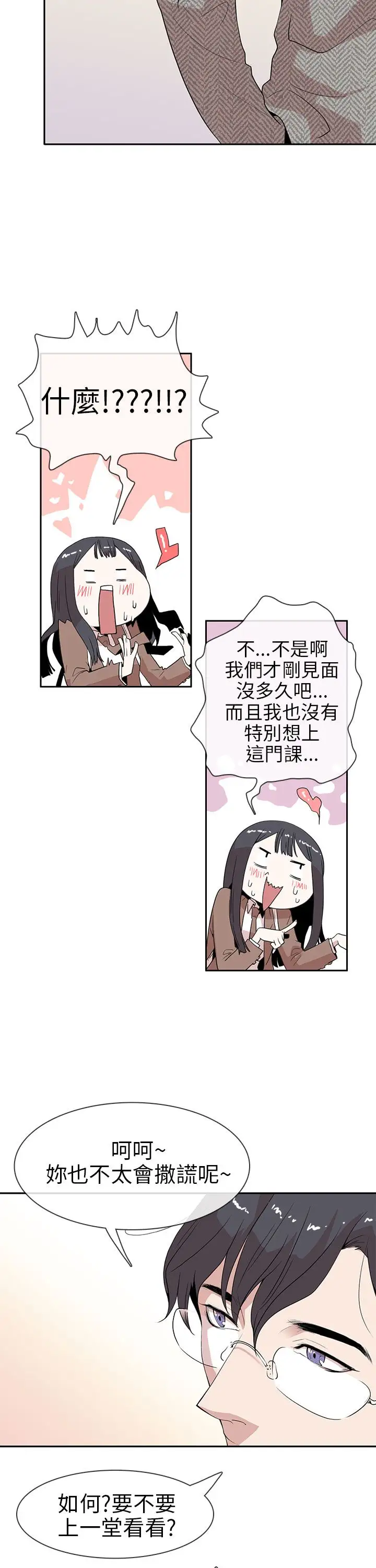 你好！冬天第11话