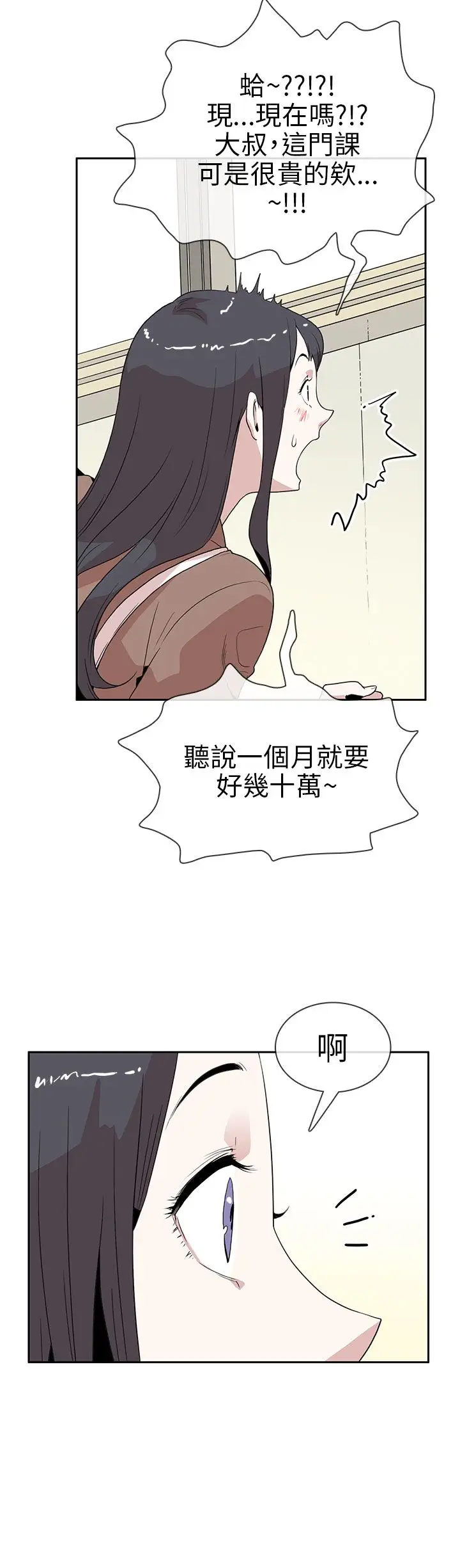 你好！冬天第11话