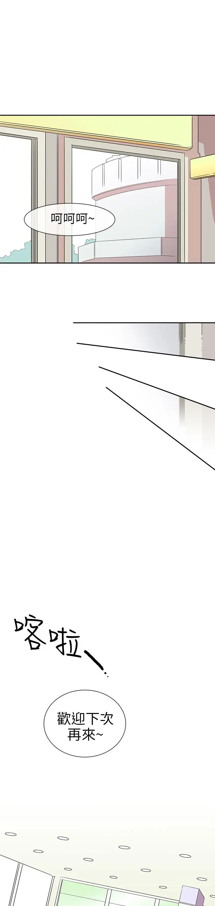 你好！冬天第11话