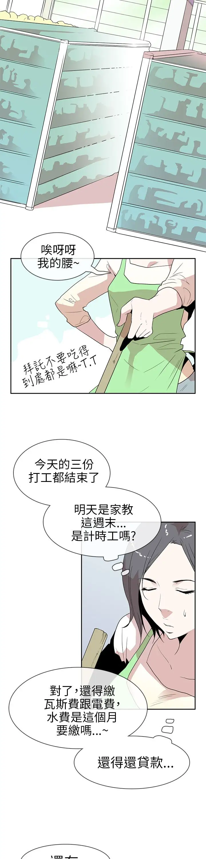 你好！冬天第11话