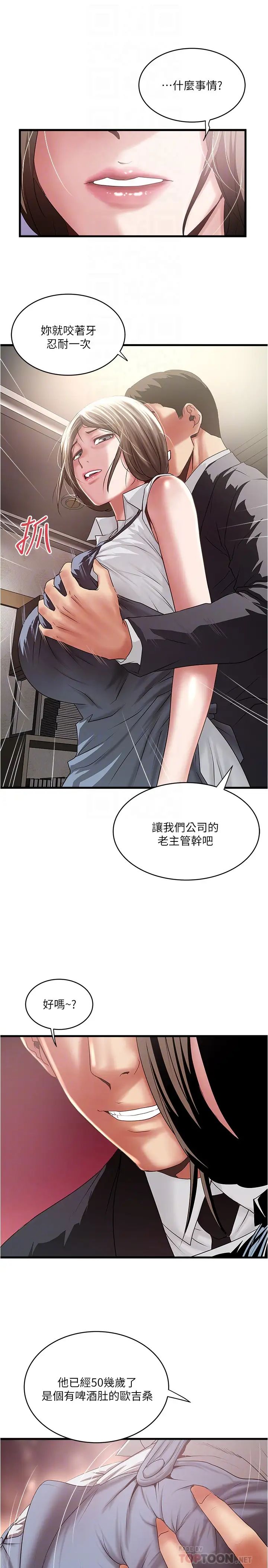 下女,初希第86话-阿姨,一次就好