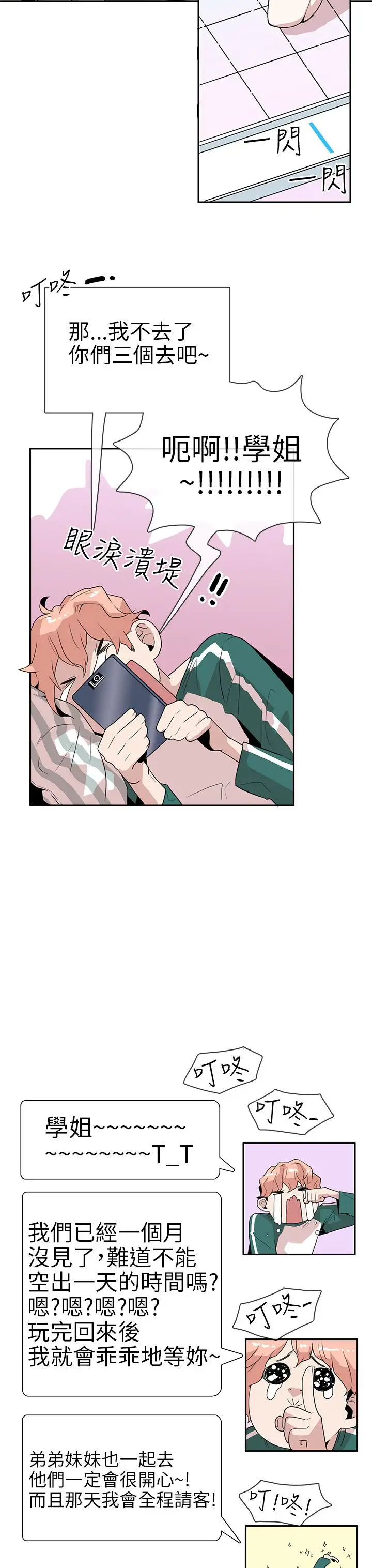 你好！冬天第11话