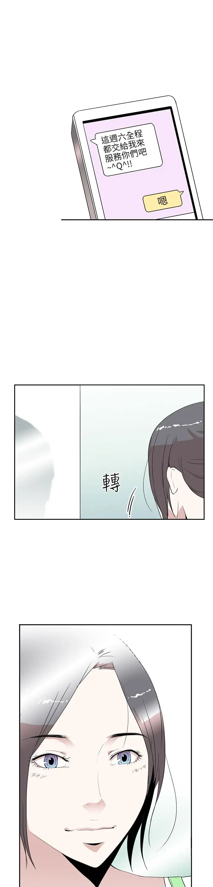 你好!冬天第11话