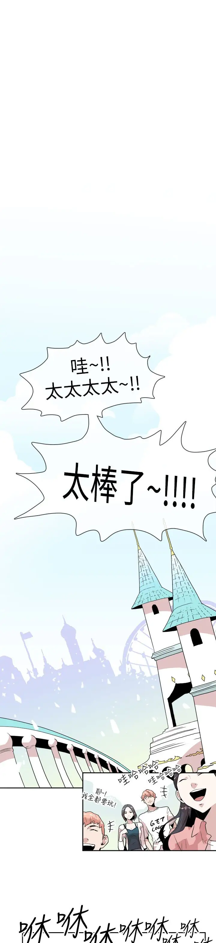 你好！冬天第12话