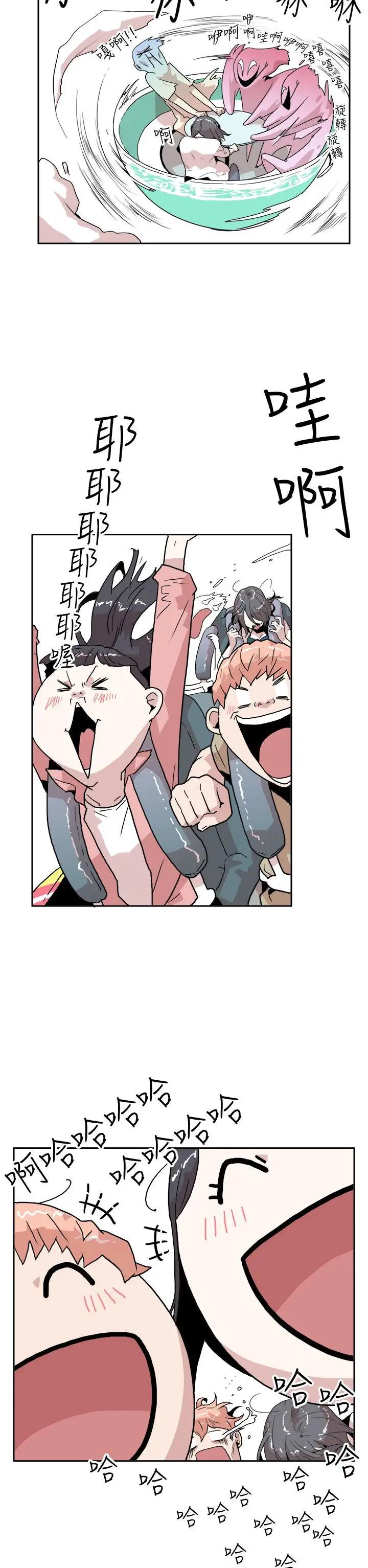 你好！冬天第12话