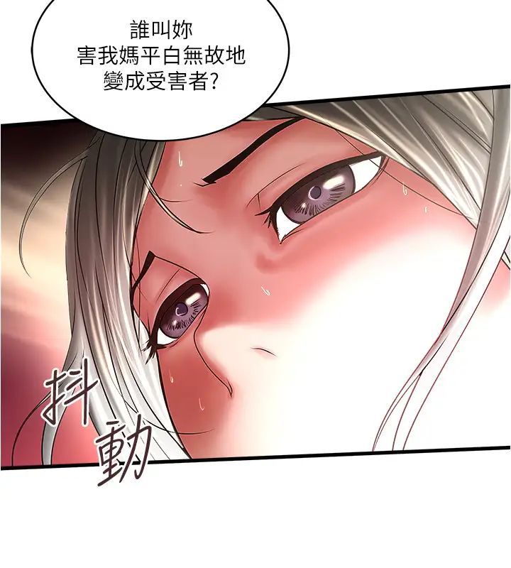 下女,初希第86话-阿姨，一次就好