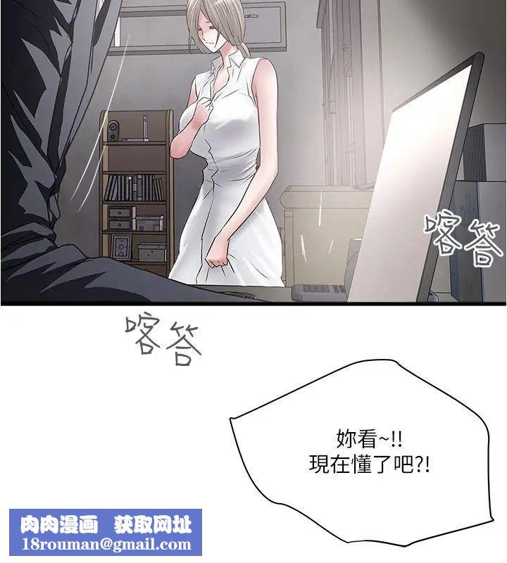 下女,初希第86话-阿姨,一次就好