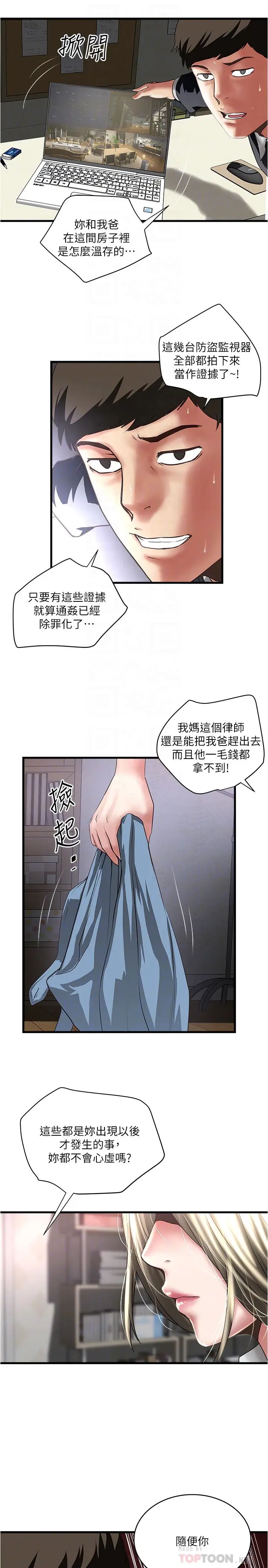 下女,初希第86话-阿姨，一次就好