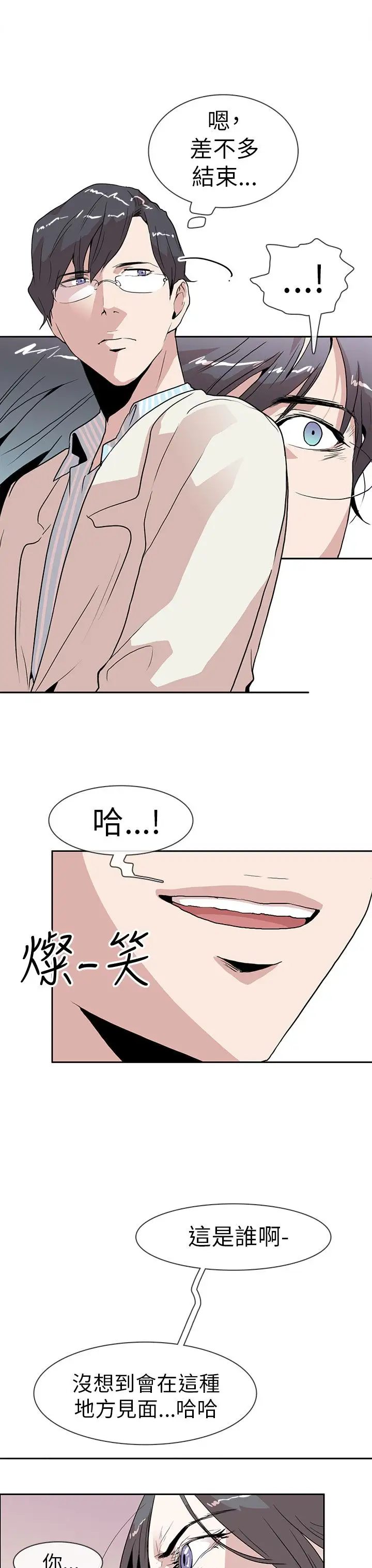 你好!冬天第12话