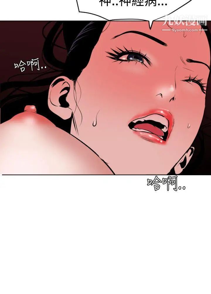SuperDick第43話