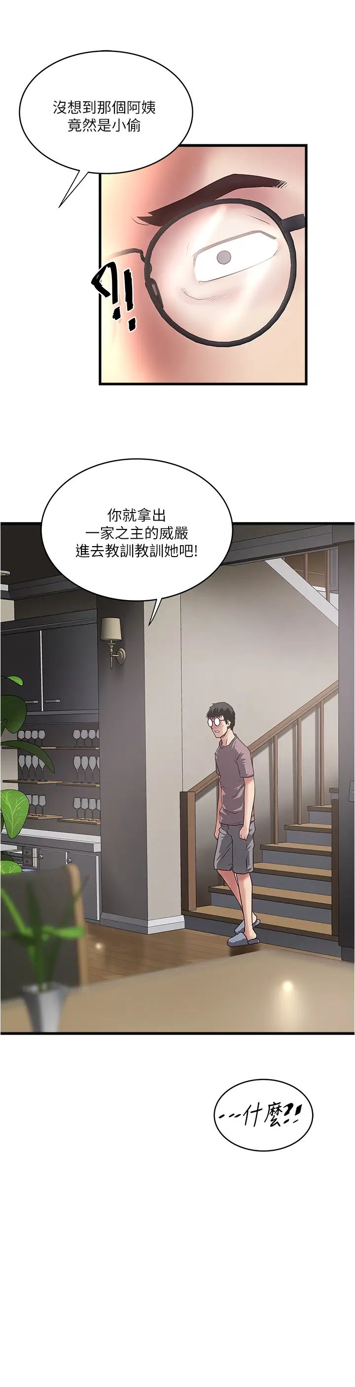 下女,初希第86话-阿姨,一次就好