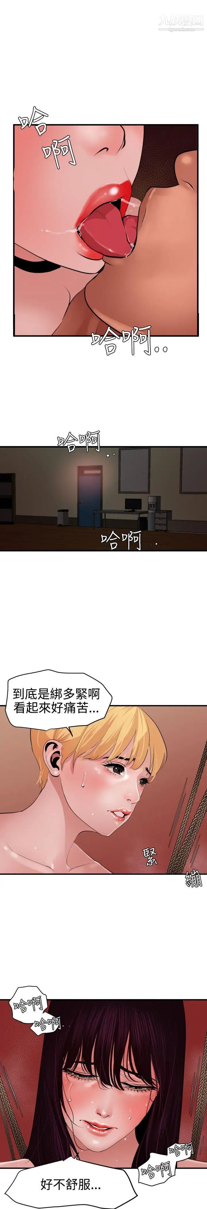 SuperDick第43话