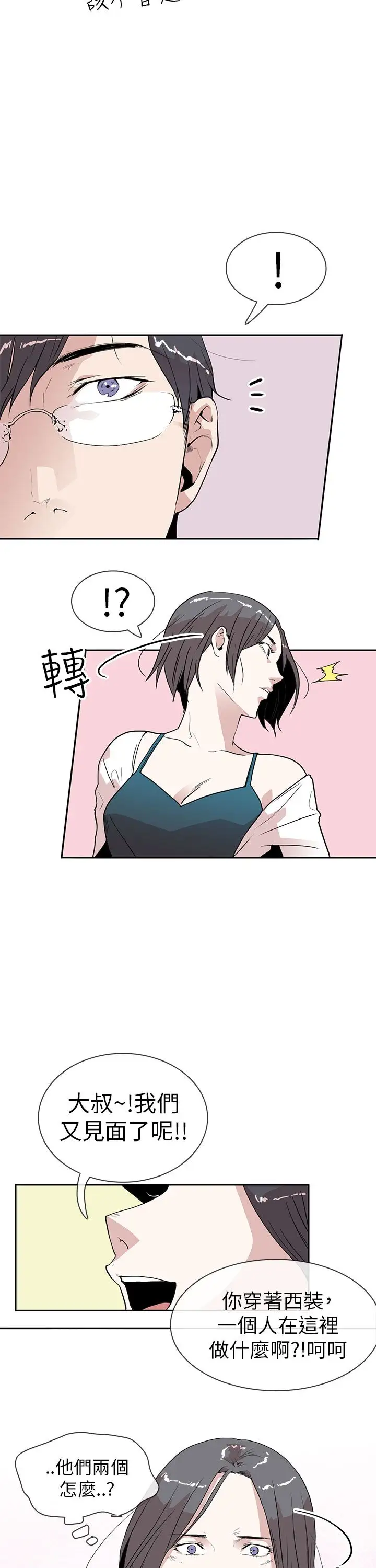 你好！冬天第12话