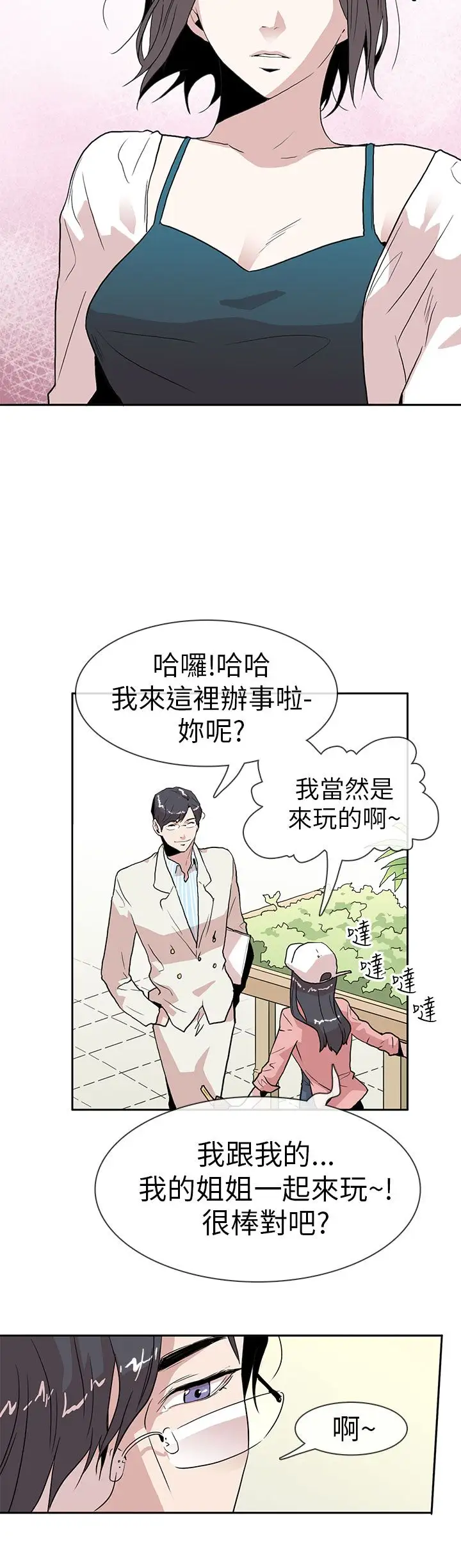 你好！冬天第12话