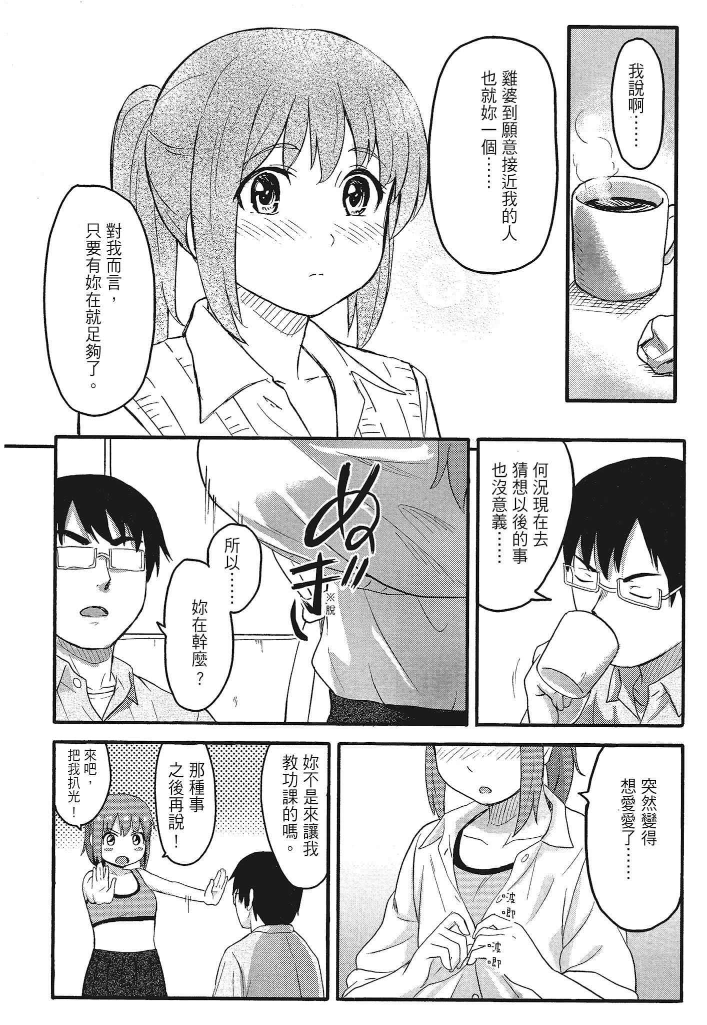 [柴崎ショージ]特别的每一天[柴崎ショージ]特别的每一天