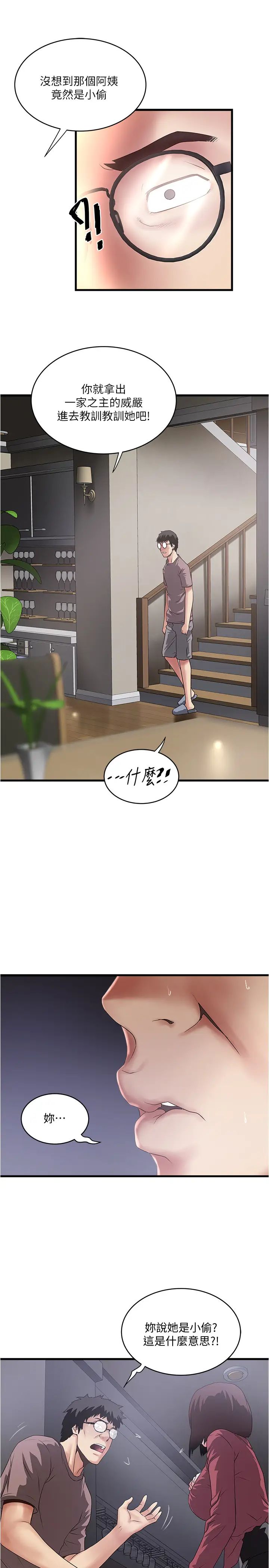 下女,初希第87话-老公的身体检查和儿子的背叛