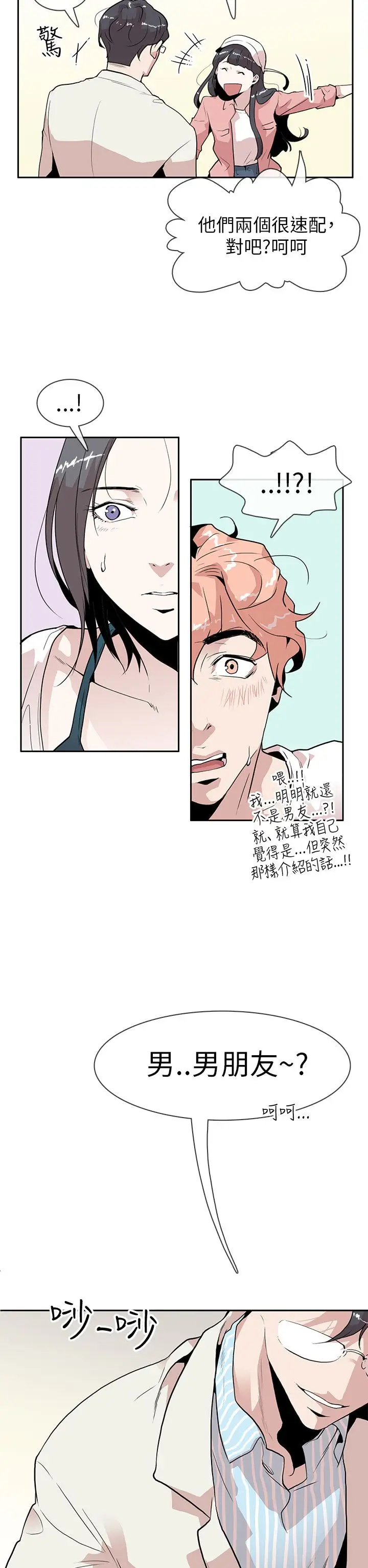 你好!冬天第12话