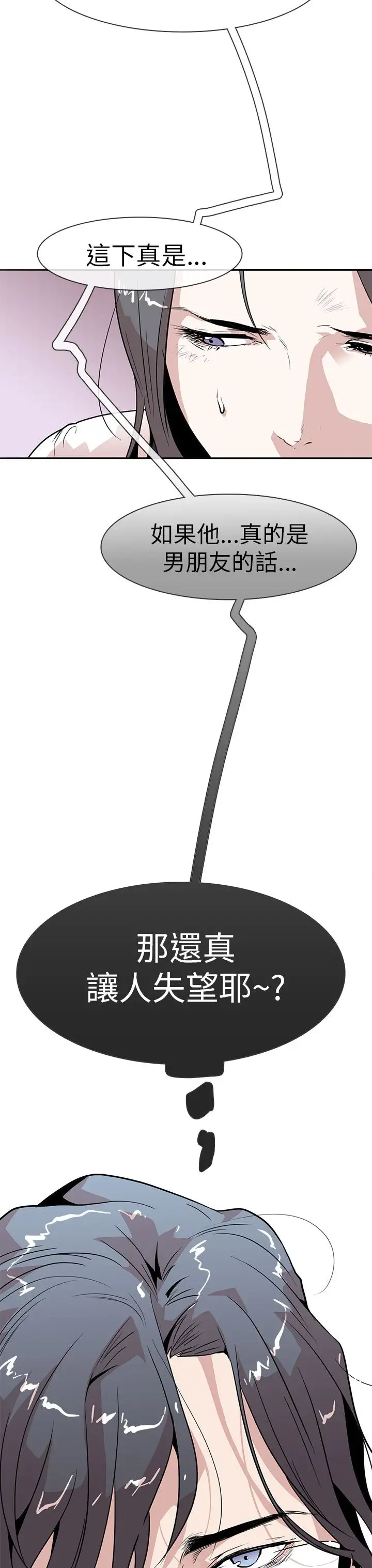 你好！冬天第12话