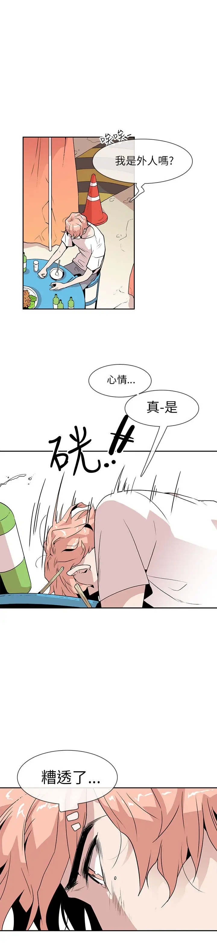 你好！冬天第13话