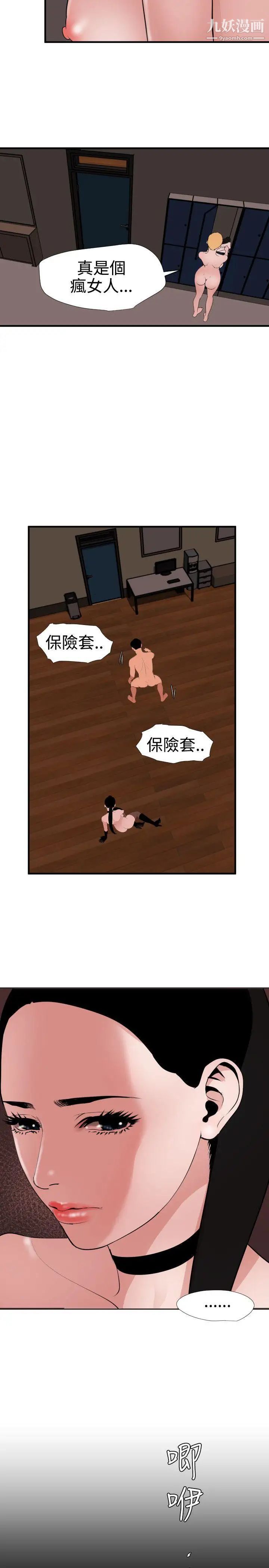SuperDick第44话