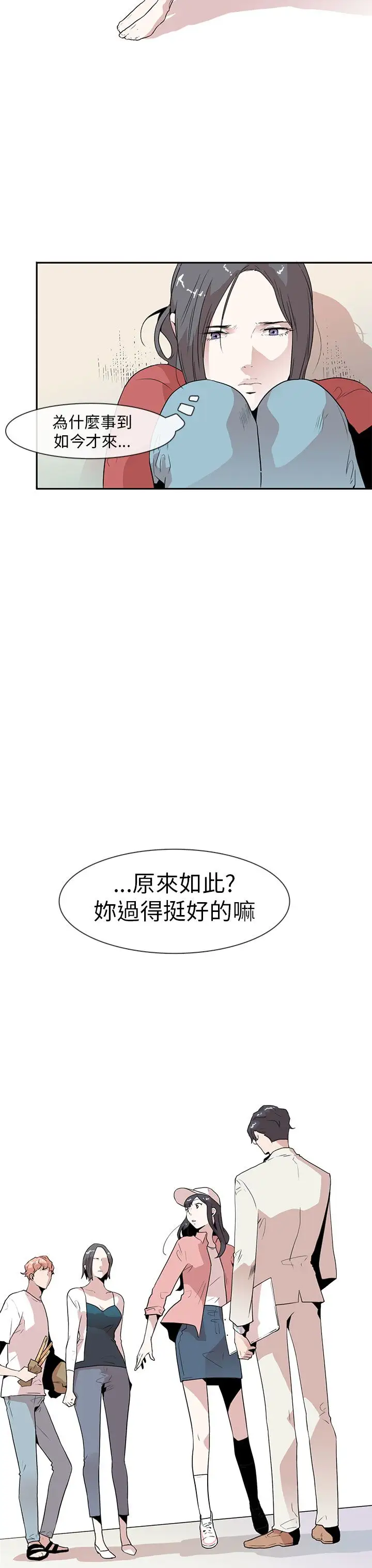 你好!冬天第13话
