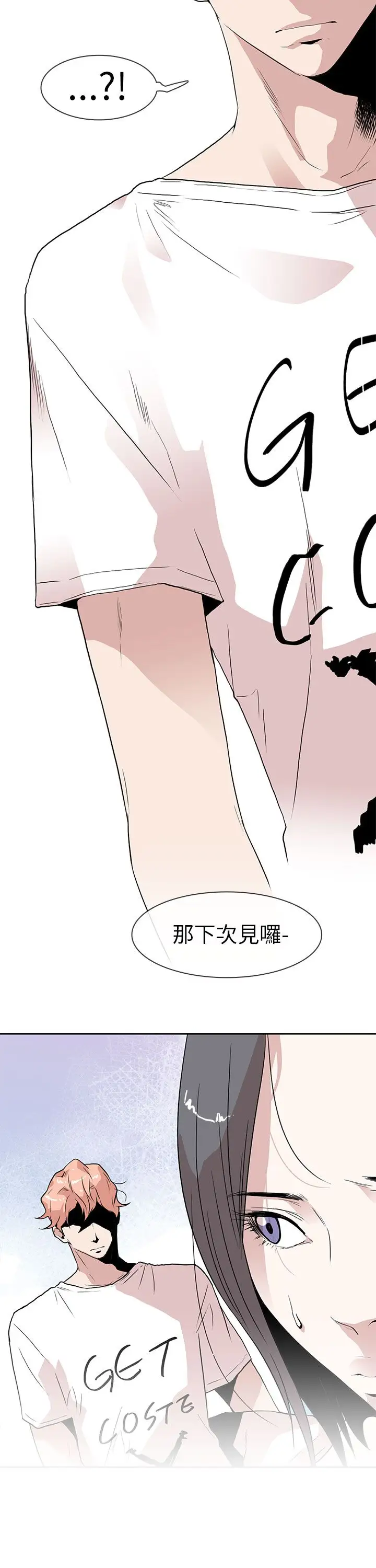 你好！冬天第13话