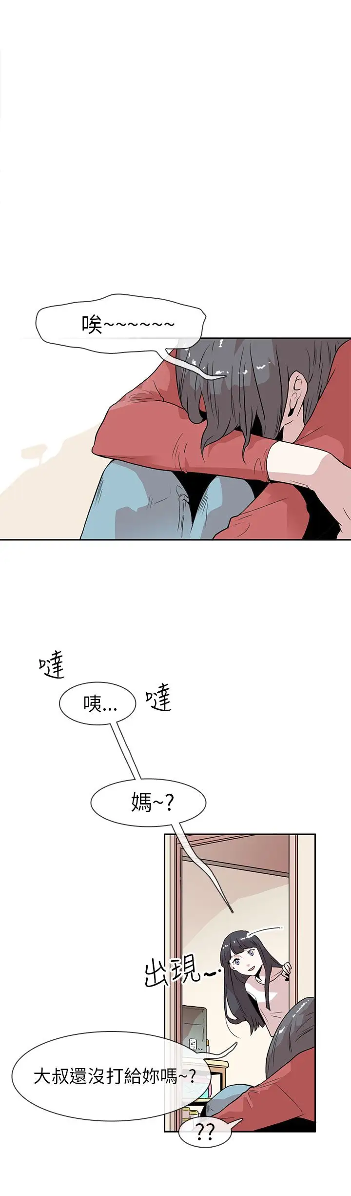 你好!冬天第13话