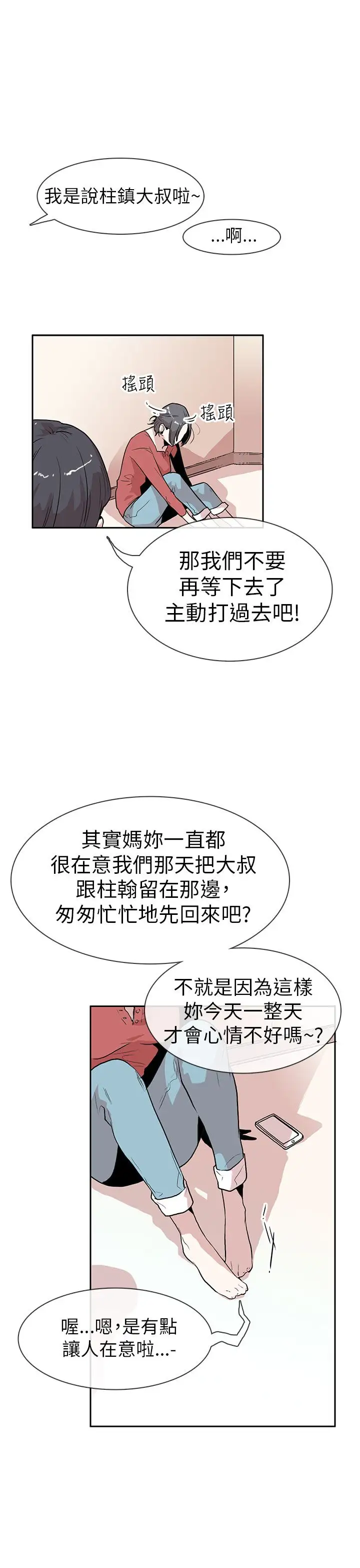你好!冬天第13话