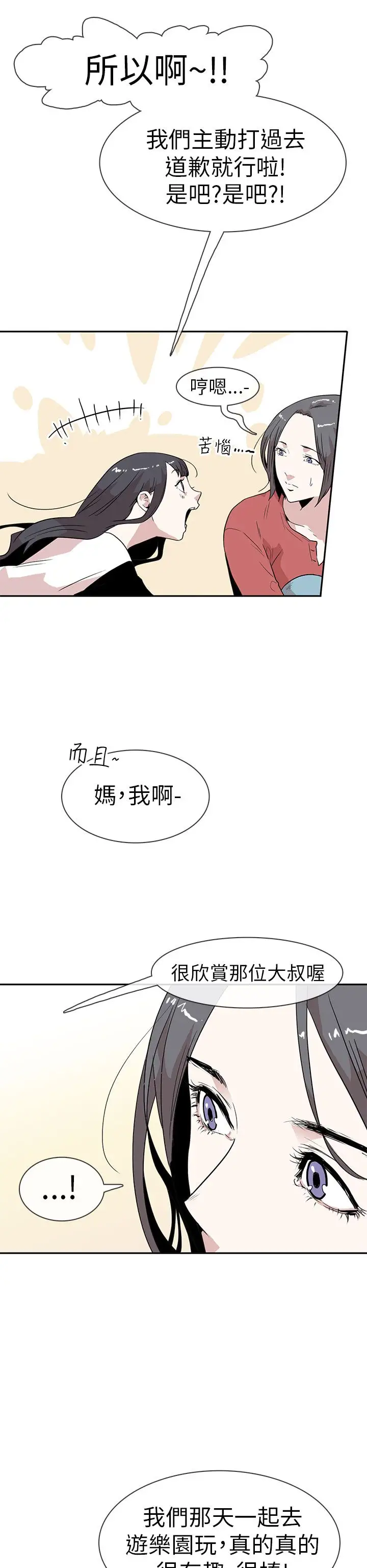 你好！冬天第13话