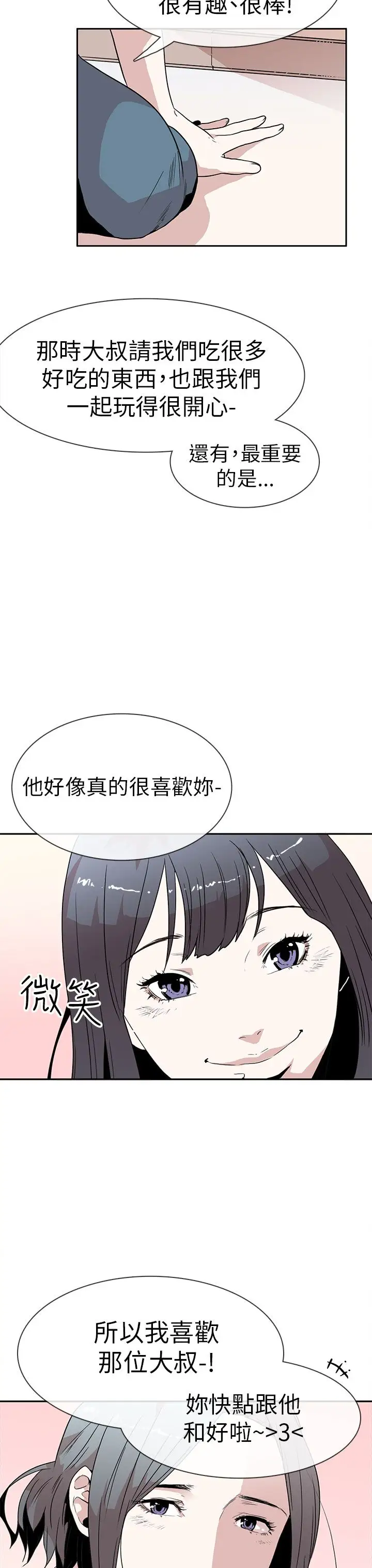 你好!冬天第13话