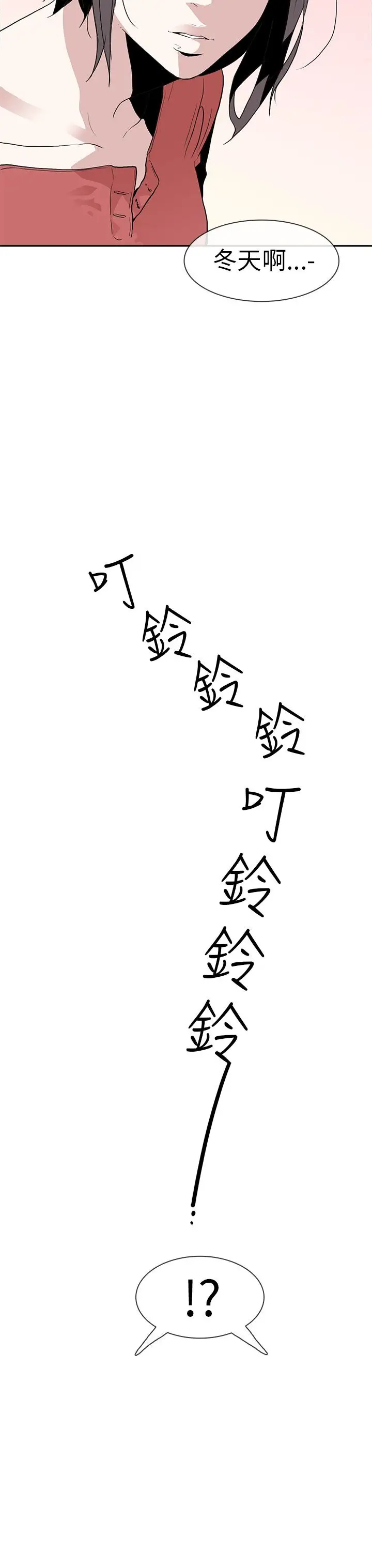 你好!冬天第13话