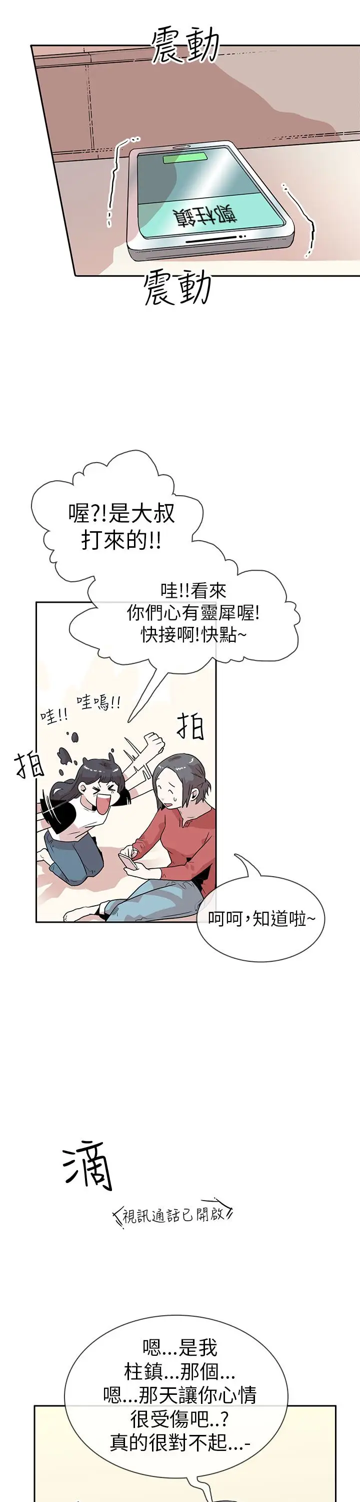 你好！冬天第13话