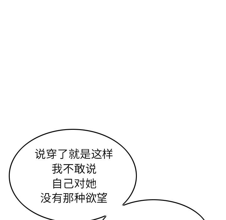 找回自我第6话