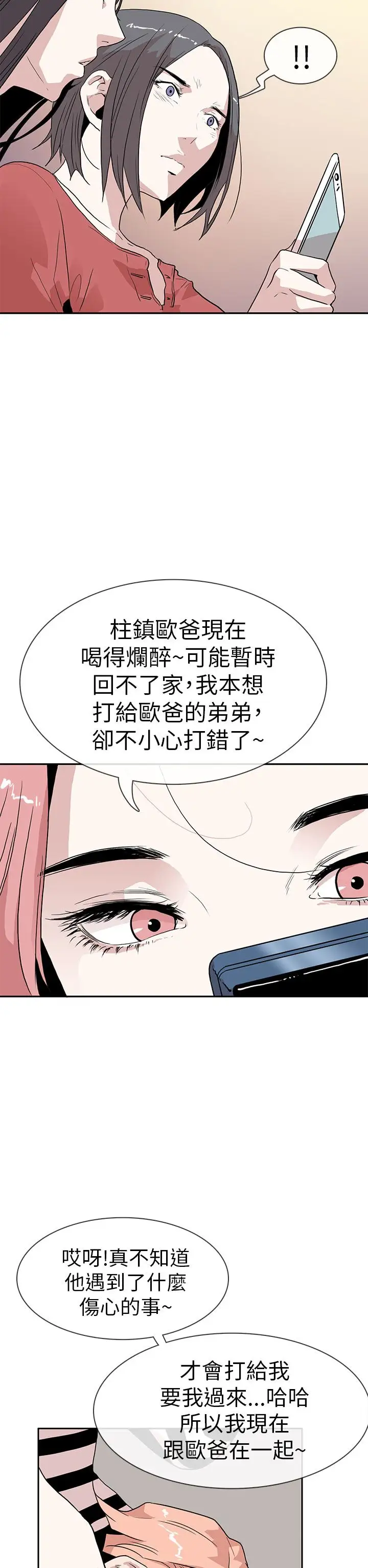 你好!冬天第13话