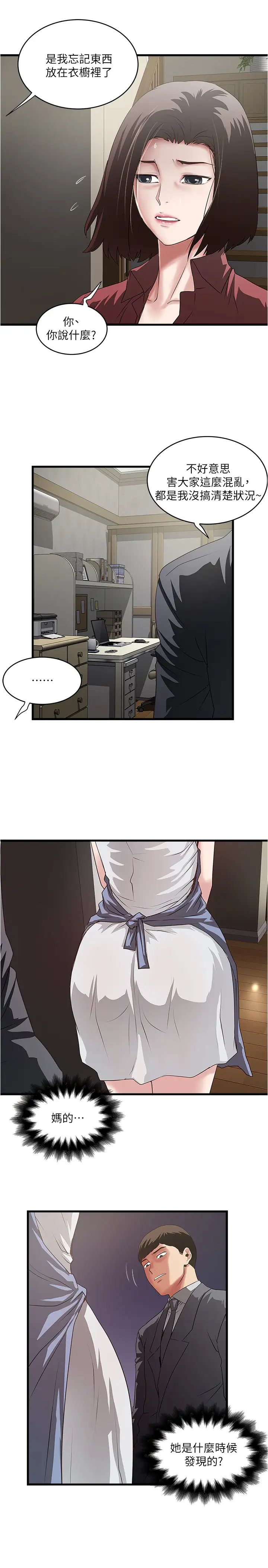 下女,初希第87话-老公的身体检查和儿子的背叛