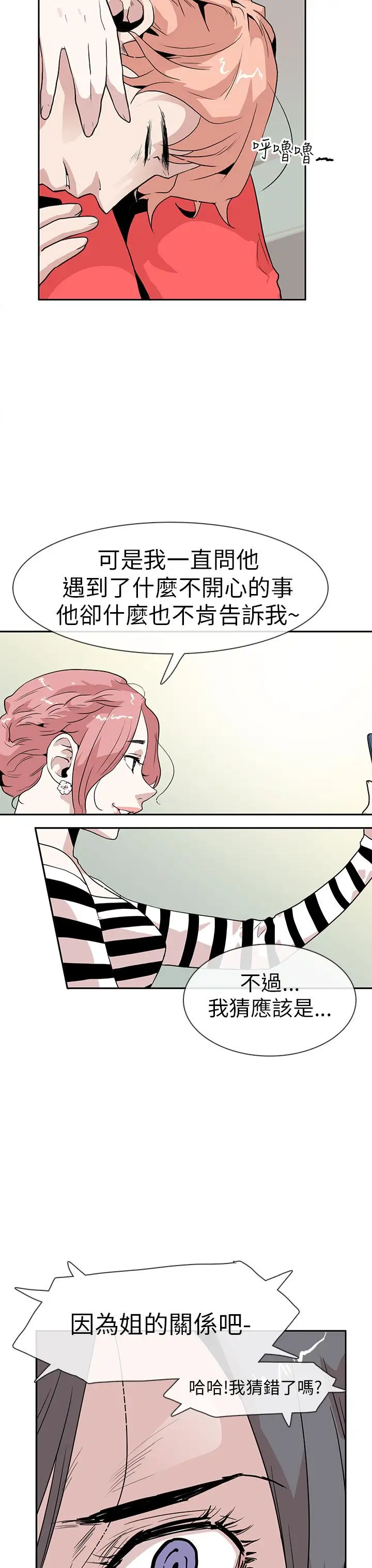 你好!冬天第13话