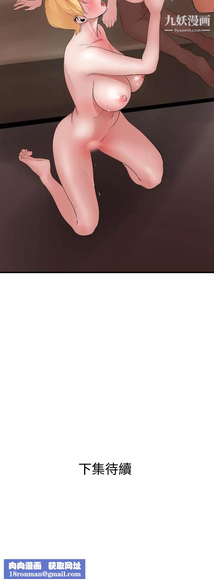 SuperDick第44话