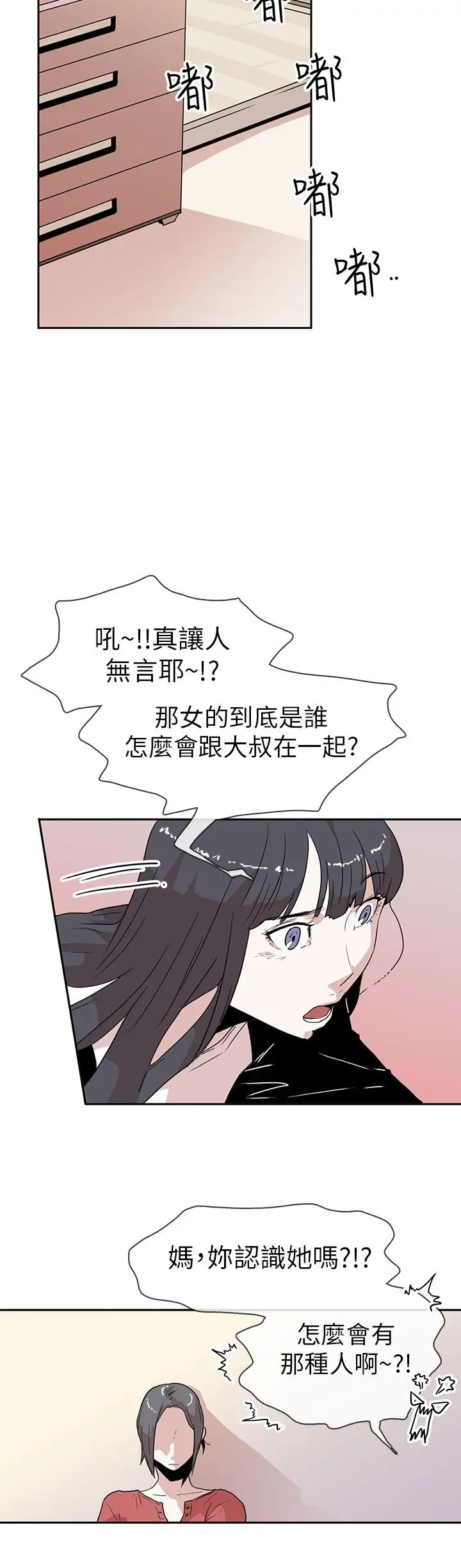 你好！冬天第13话