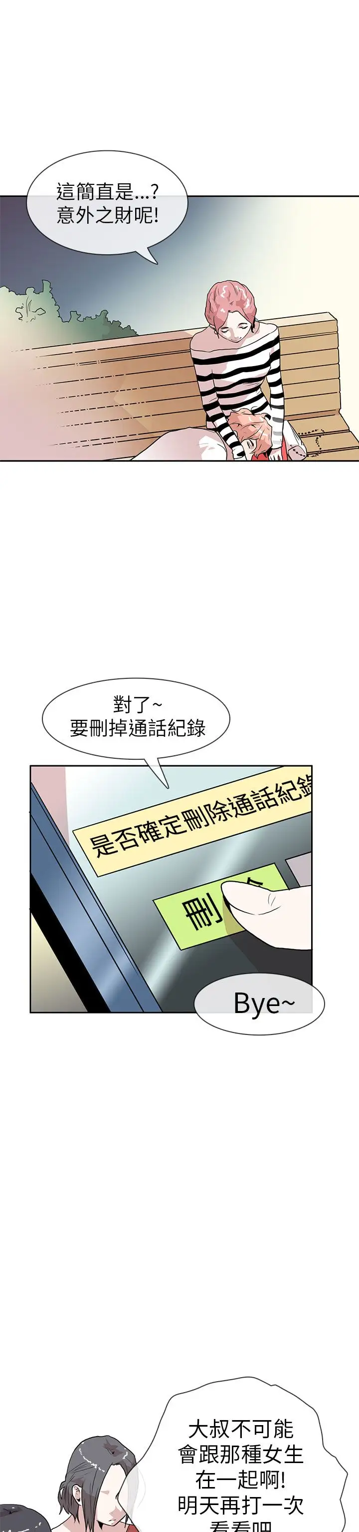 你好!冬天第13话