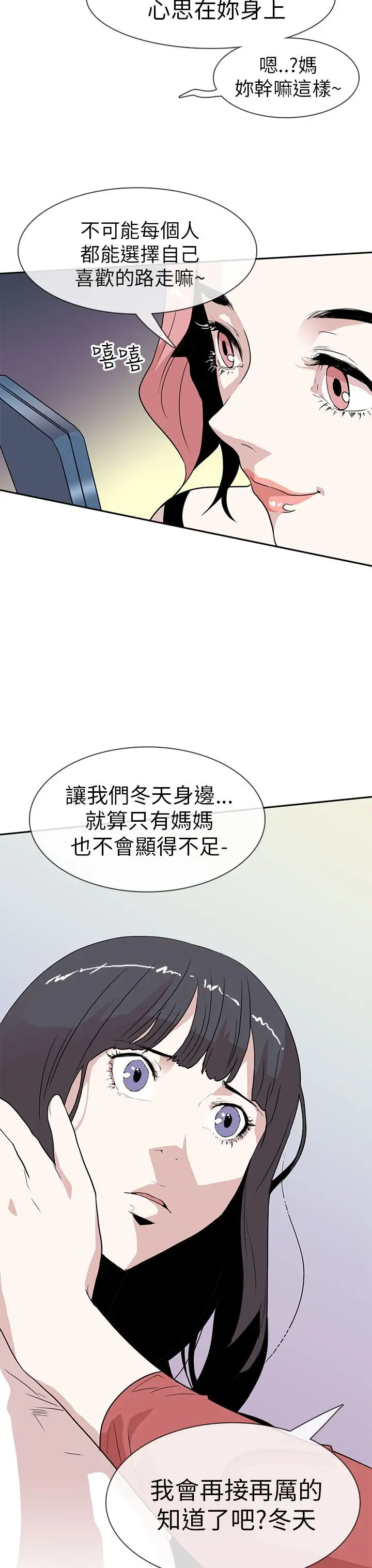 你好!冬天第13话