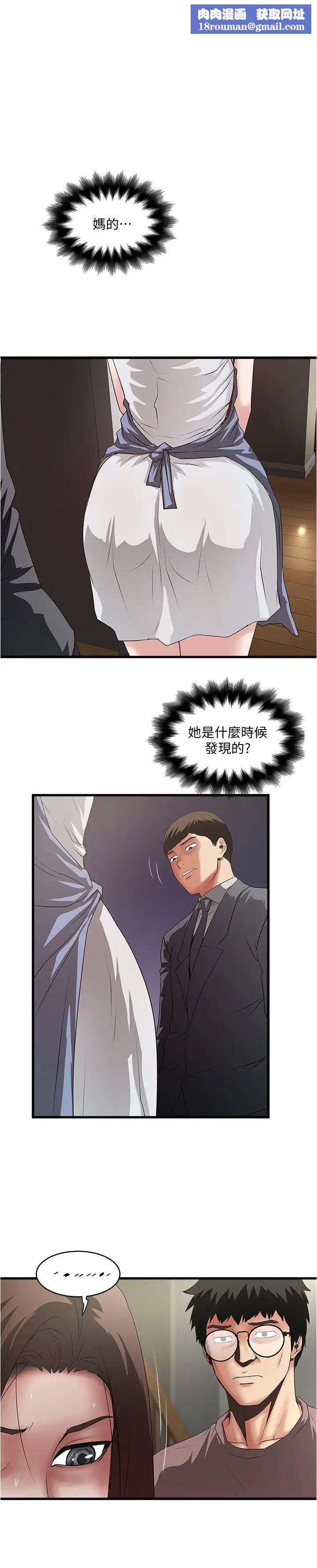 下女,初希第88话-老婆怀孕了…?