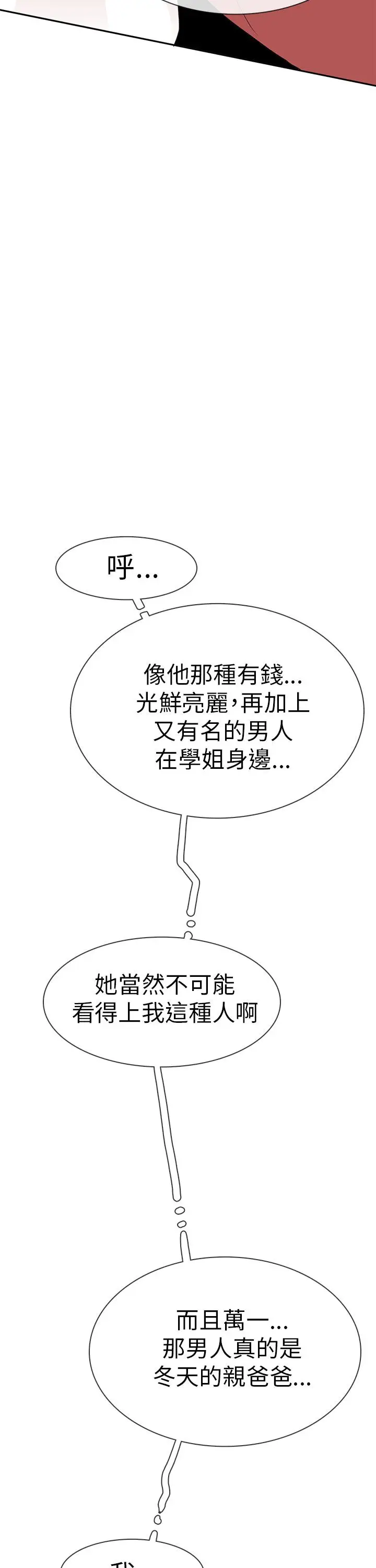 你好！冬天第13话