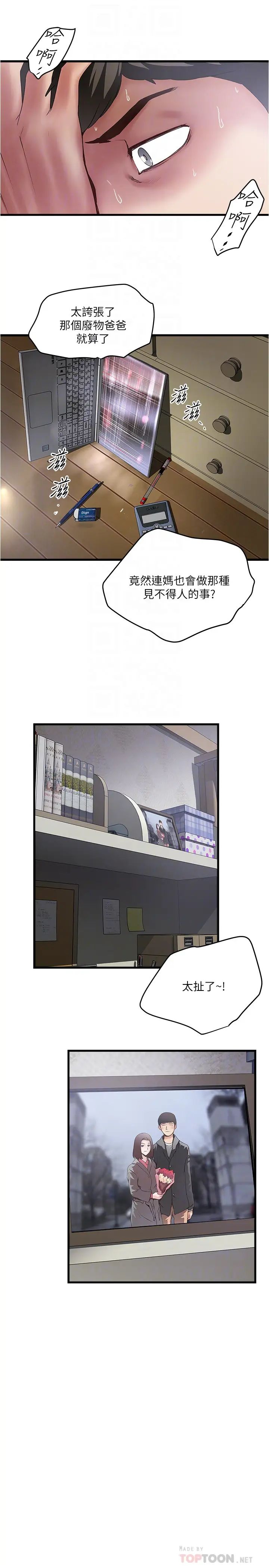 下女,初希第88话-老婆怀孕了…?